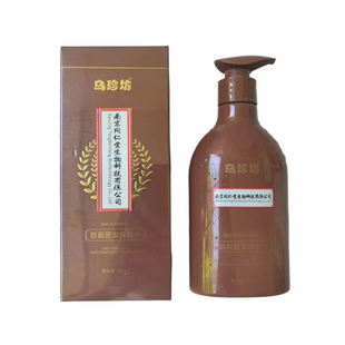 新款乌珍坊防脱固发洗发水正品南京同仁堂生物科技养发护发