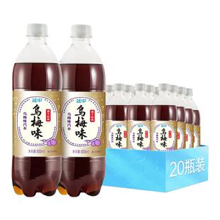 延中乌梅汽水600ml*20瓶整箱特批价上海盐汽水防暑碳酸汽水饮料