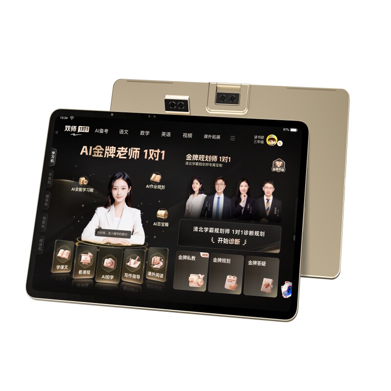 读书郎T9双师辅导学习机