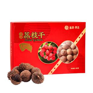 鑫源东莞老字号桂味荔枝干450g带核肉厚新鲜荔枝生晒广东特产手信