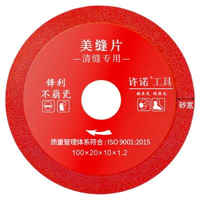 手电钻金刚砂切割片瓷砖陶瓷