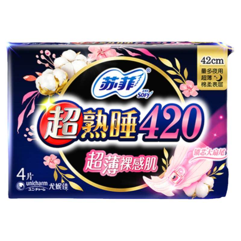 SOFY/苏菲卫生巾420mm夜用极薄