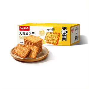 味滋源大黄油饼干办公室零食