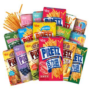 格力高 百奇/百醇/百力滋巧克力味3盒涂层棒状注心饼干零食小吃