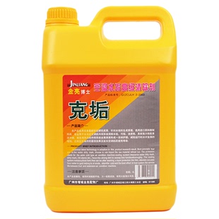 金亮博士中央空调管道水垢清洗剂冷却塔水垢清除剂高效锅炉除垢剂