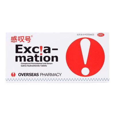 【感叹号】复方氨酚烷胺片12片/盒