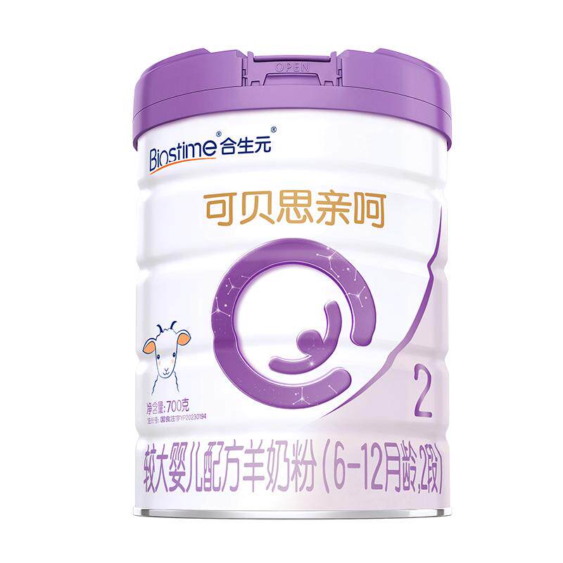 合生元可贝思亲呵新国标较大婴儿羊奶粉2段700g4罐100%纯羊乳蛋白