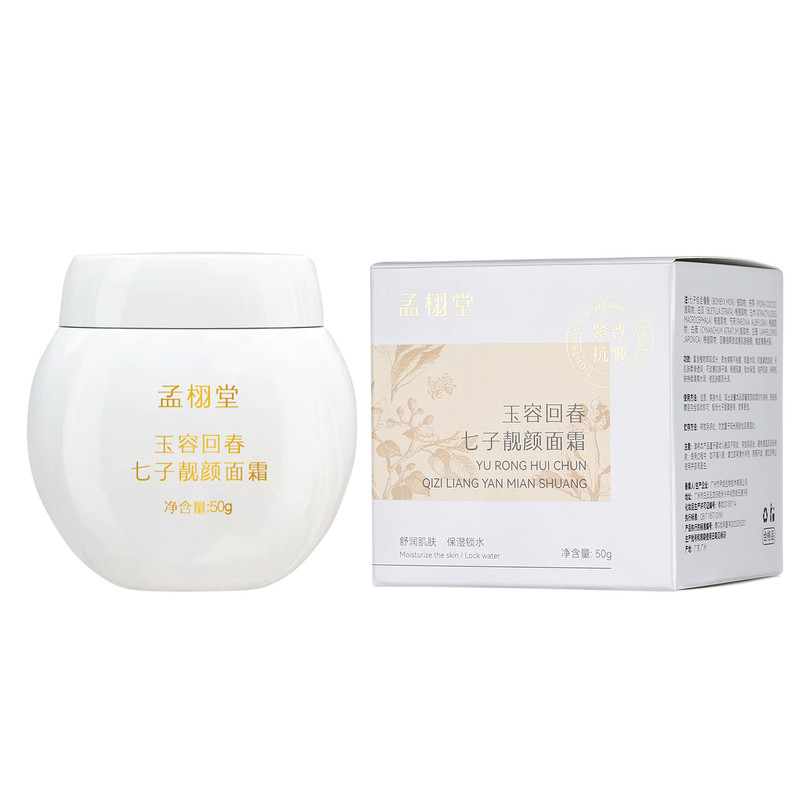 【直播】孟栩堂玉容回春七子焕白面霜白绷带面霜50g