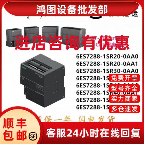 议价smart CPU继电器 6ES7 288-1SR20/1SR30/1SR40/1SR60-0AA0/0A