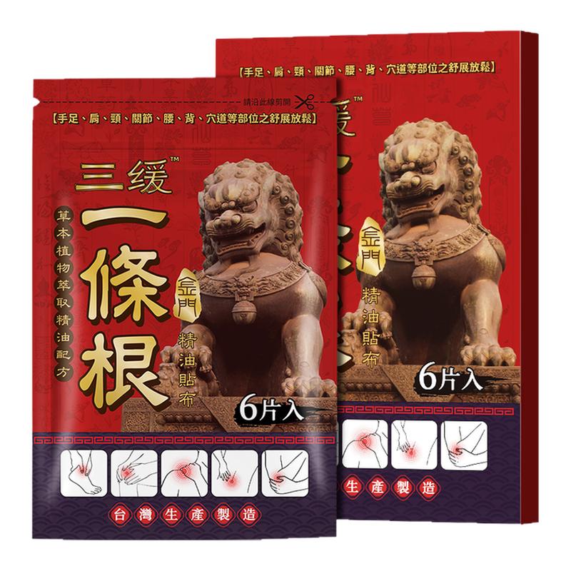 一条根中国台湾原装正品金门一条根膏贴金牌精油贴布草本植物提取