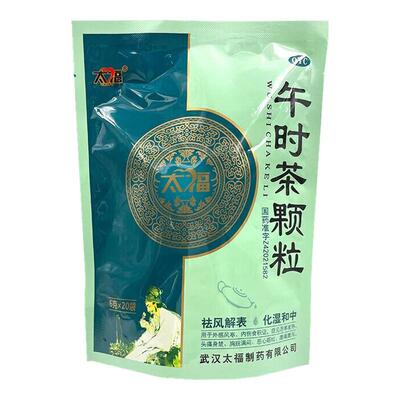 【太福】午时茶颗粒6g*20袋/包