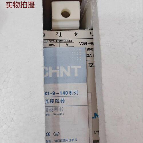 询价-接触器CJX1140的好呀电压220V单