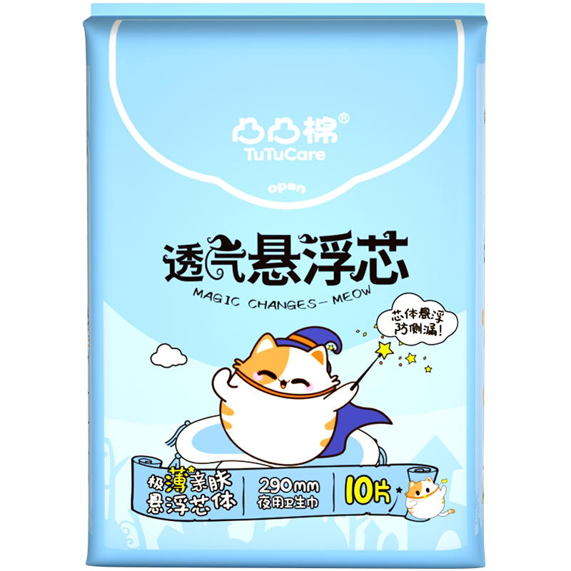 凸凸棉夜用极薄卫生巾290mm