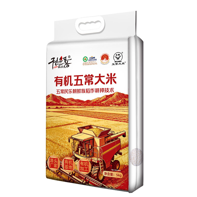 权云龙有机五常大米旗舰店胚芽米