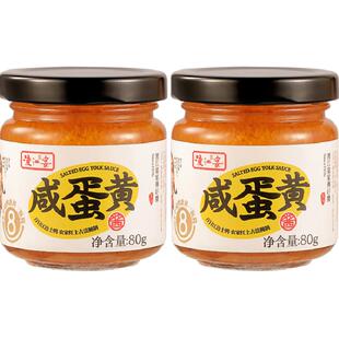 渡江宴咸蛋黄酱不辣80g*2瓶流沙早食面包吐司酱鸭蛋黄拌饭拌面酱