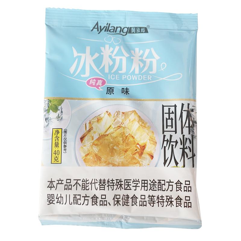 冰粉配料组合商用冰粉粉籽专用伴侣手工手搓糍粑冰粉搭档小料凉粉