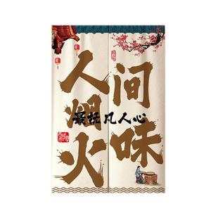 定制高档文字门帘厨房商用布艺免打孔隔断帘餐厅饭店遮挡半截挂帘