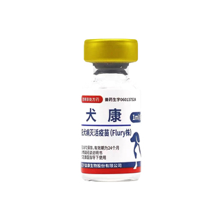 犬康狂犬疫苗预防狗狗成幼犬比熊猫咪成幼猫通用狂犬病毒预防针