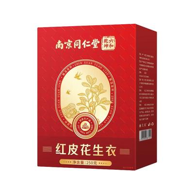 红皮花生衣血小板红花生衣皮