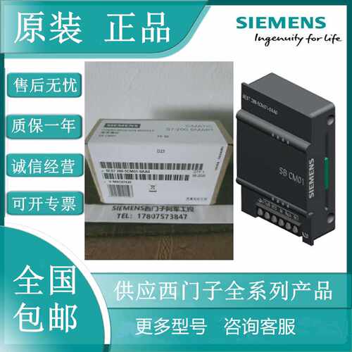 议价6ES7288-5CM01/5DT04/5AE01/5AQ01/5BA01-0AA0西门子S7-200 S