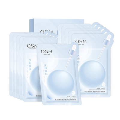 欧诗漫珍珠小白灯面膜美白淡斑