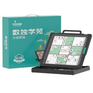品果数独学苑四六九宫格幼儿园训练棋盘游戏小学生入门桌游玩具