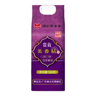 鸿运泰长粒米新款上市大米 特惠当季优质新米油粘米清香软糯