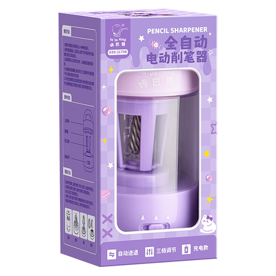 全自动削笔机卷笔刀电动削笔器