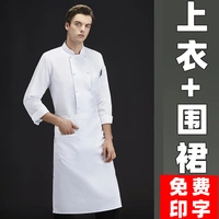 Белый лонгслив, фартук