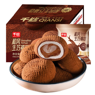千丝和风生巧福团雪媚娘大福流心巧克力糯米糍叽叽小零食品无蔗糖