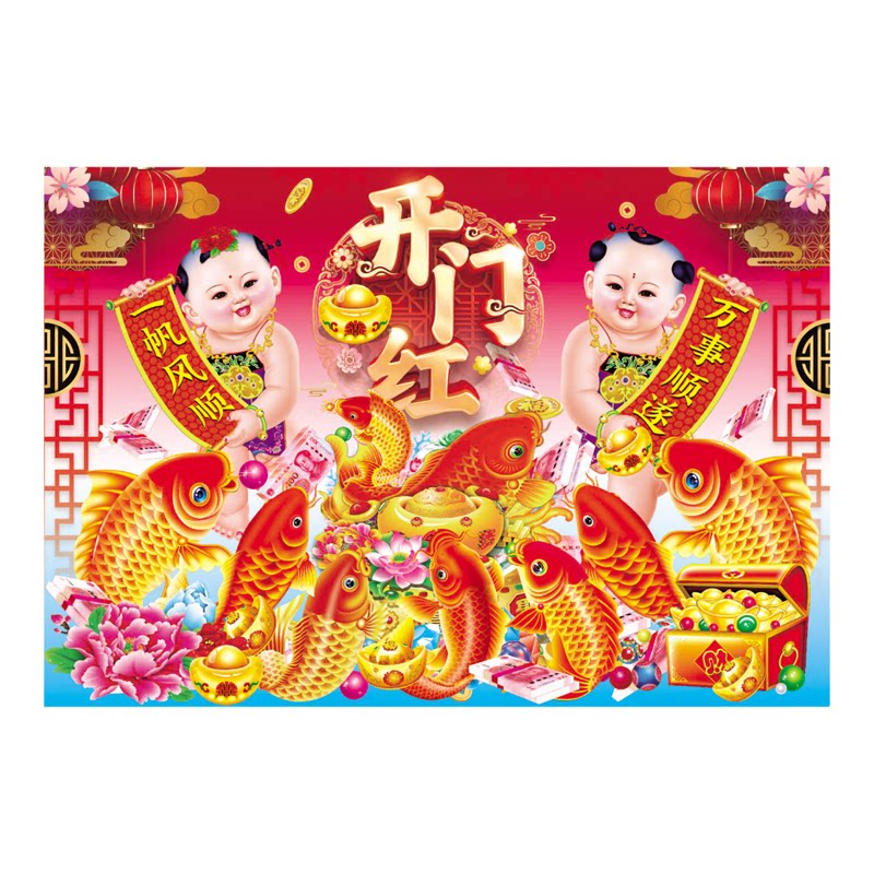马年春节娃娃福到喜庆风海报喜庆