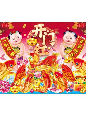 马年春节娃娃福到喜庆风海报喜庆