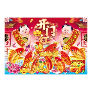 马年春节海报娃娃福到喜庆农村壁画客厅装饰画餐厅墙贴贴画鱼年画