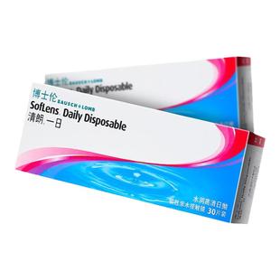 博士伦日抛隐形眼镜30片*2清朗一日近视透明片水润舒适天天抛60片