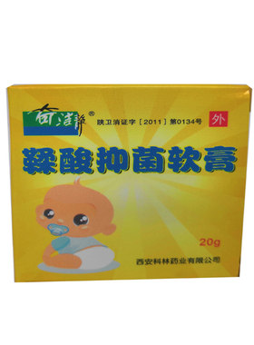 奇洁静鞣酸软膏婴儿鞣酸抑菌软膏正品新生儿北三院护臀膏乳省妇幼