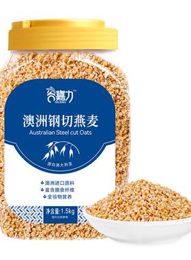 澳洲钢切燕麦粒早餐代餐1500g