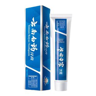 牙膏云南白药双效抗敏美白去口臭留兰香薄荷100g150g官方正品防蛀