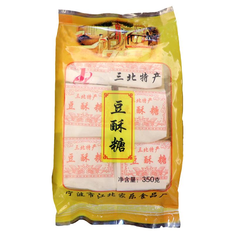 宁波特产家乐豆酥糖麻酥糖浙江老式传统手工糕点南塘小吃怀旧零食