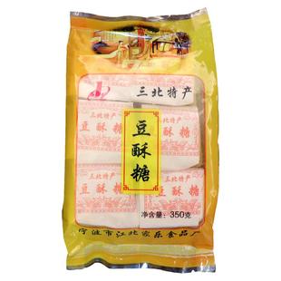 宁波特产家乐豆酥糖麻酥糖浙江老式传统手工糕点南塘小吃怀旧零食