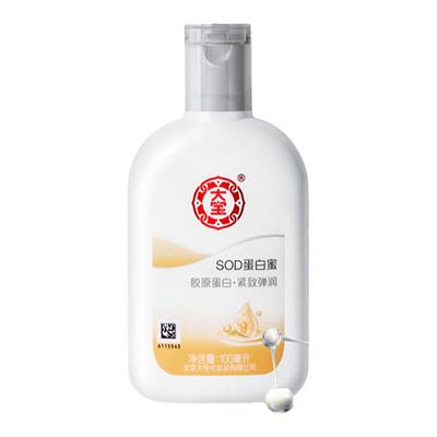 3瓶大宝sod蛋白蜜官方旗舰店正品