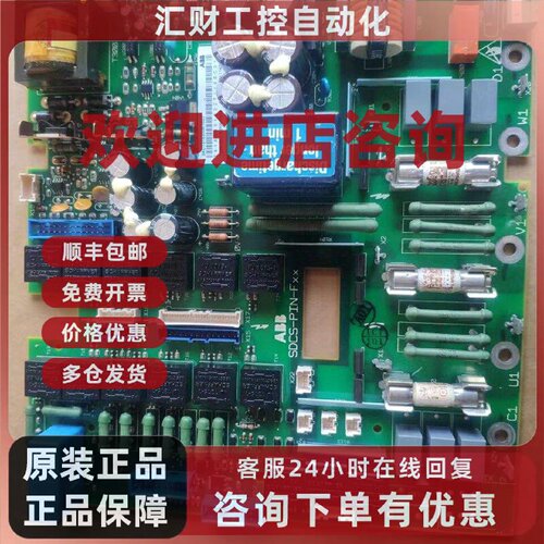 议价SDCS-PIN-F01a ABB DCS550电源板3ADT316300R1502 SDCS-PIN-F