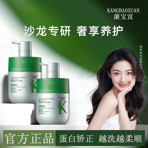 【大牌同款】柔顺亮泽精华护发膜顺滑修护毛躁损伤烫染角蛋白导膜