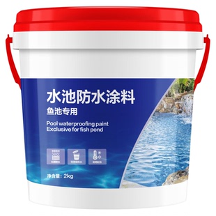 东方雨虹鱼池防水涂料长期泡水鱼缸水池补漏材料泳池水泥裂缝防水