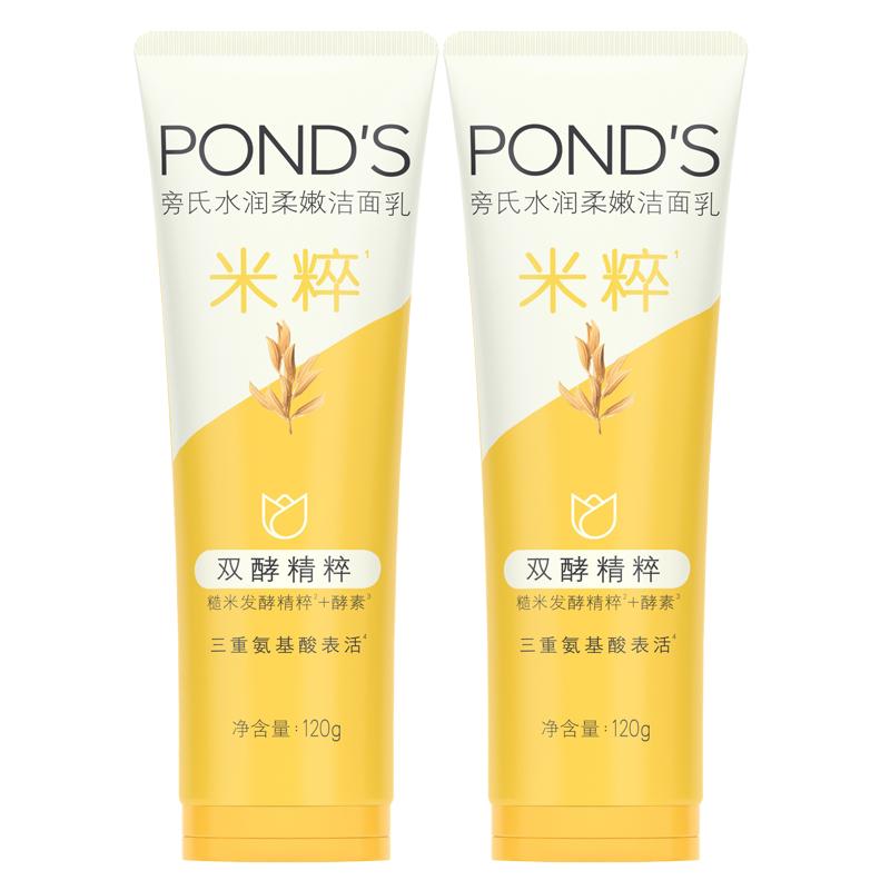 旁氏米粹润泽洗面奶120g