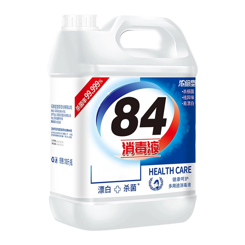 84消毒液家用5斤大桶装杀菌室内漂白消毒水八四消毒液喷雾含氯剂