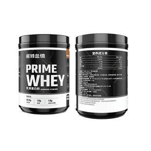 诺特兰德三重蛋白乳清蛋白粉增肌粉健身训练官方正品旗舰蛋白质