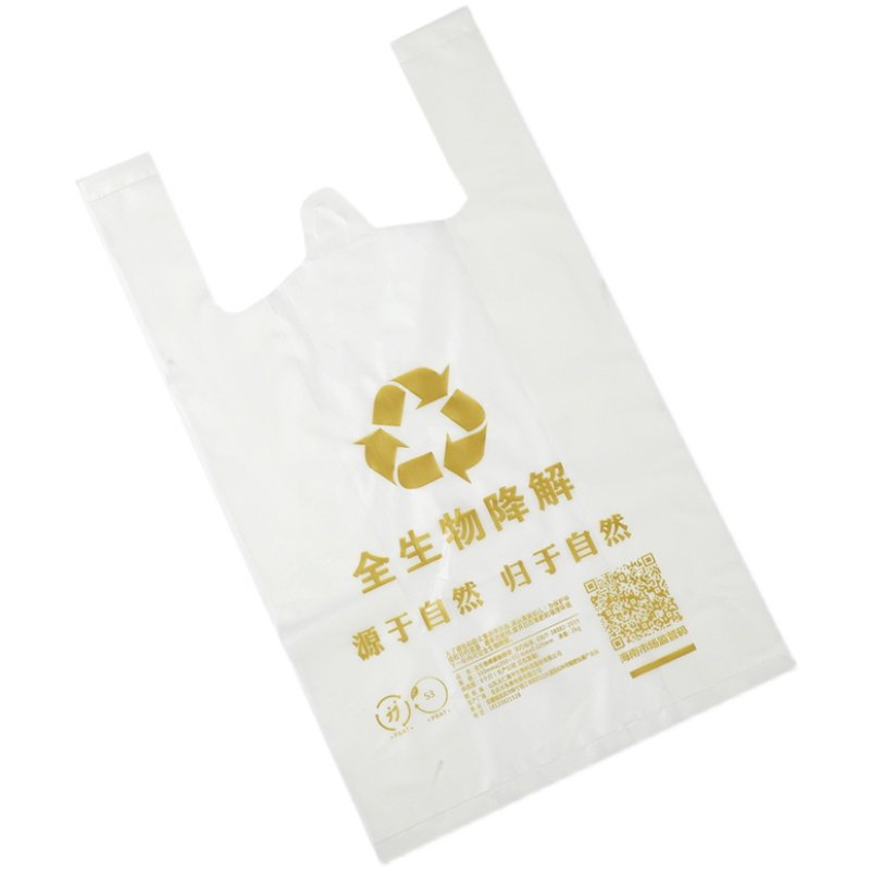生物降解环保塑料袋奶茶药店外卖
