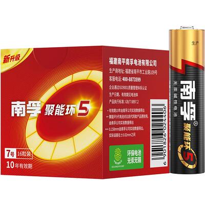 南孚7号碱性电池16粒盒装
