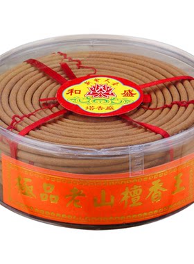 无味红线盘香24小时供佛老山檀香