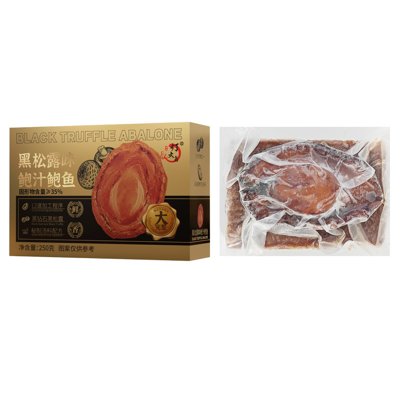 【2头大鲜鲍鱼慢火熬制】